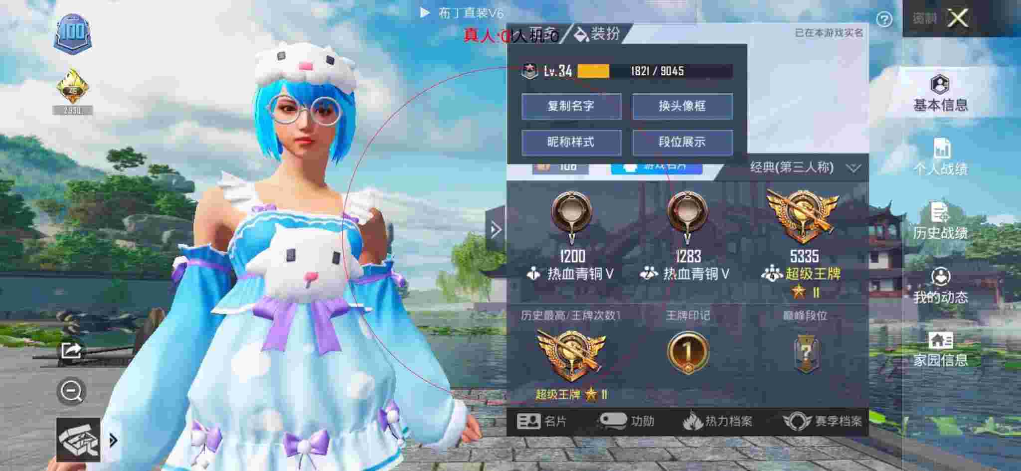 和平精英布丁直装透视 - 和平精英开挂名字复制辅助预览图